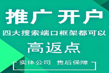 百度推广价格透明化：一则餐饮行业的案例